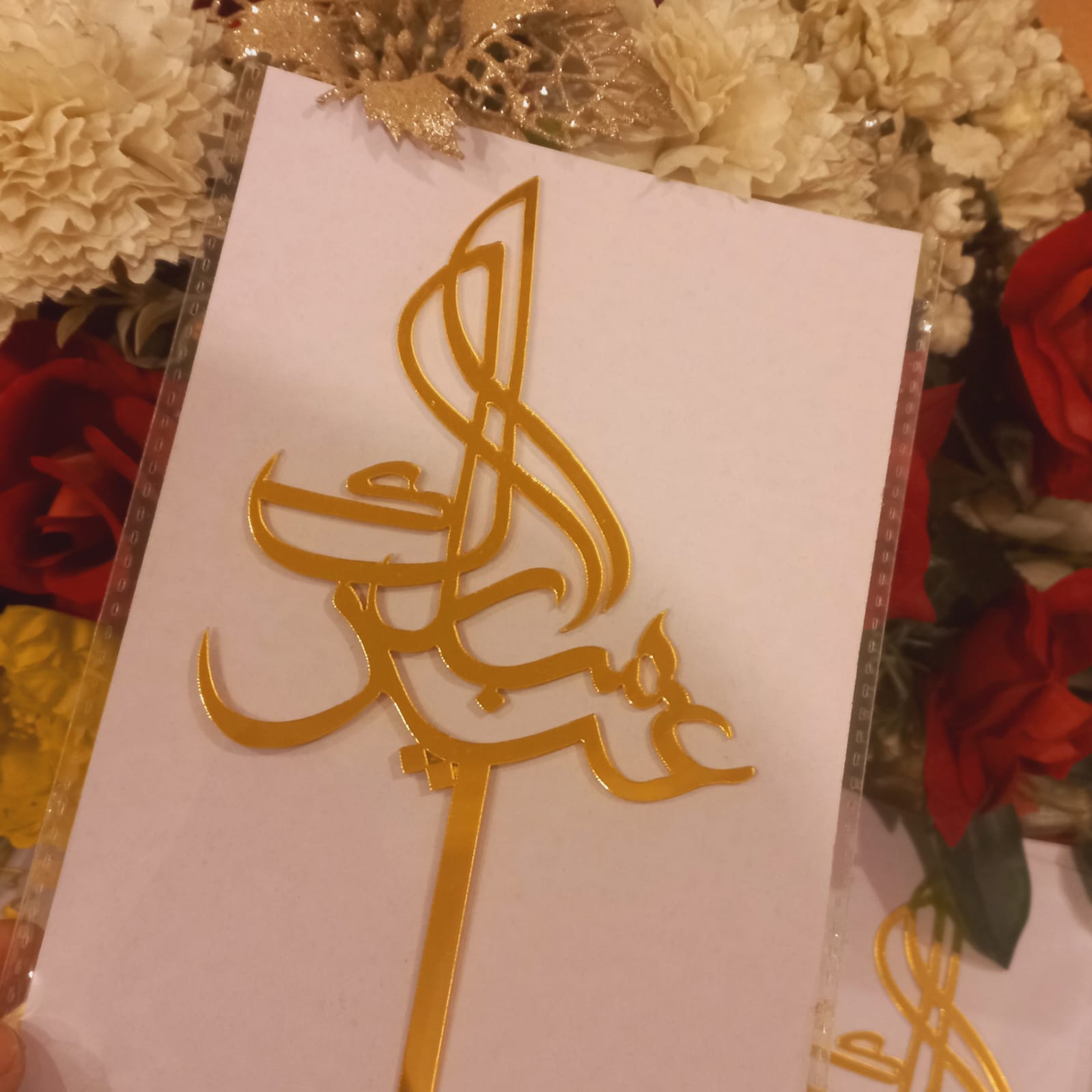 Eid Mubarak Cake Topper