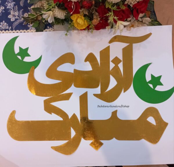 Azadi Mubarak Backdrop/Banner/ Azadi Banner